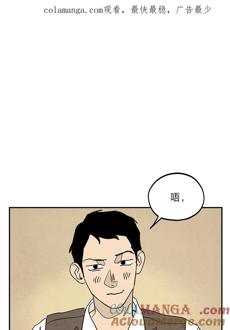 《纯黑照片》17.第一次见面 第1页
