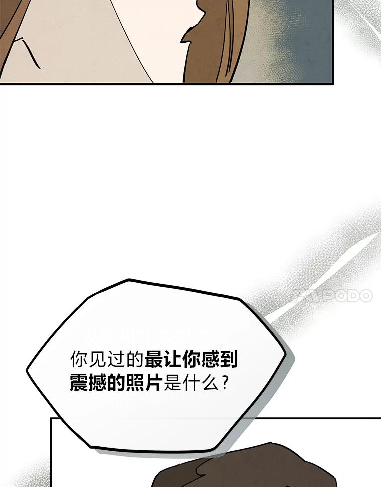 《纯黑照片》17.第一次见面 第77页