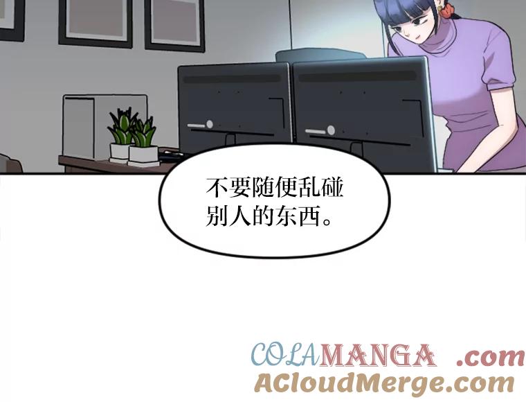 《人间市场》18.初次合作 第97页