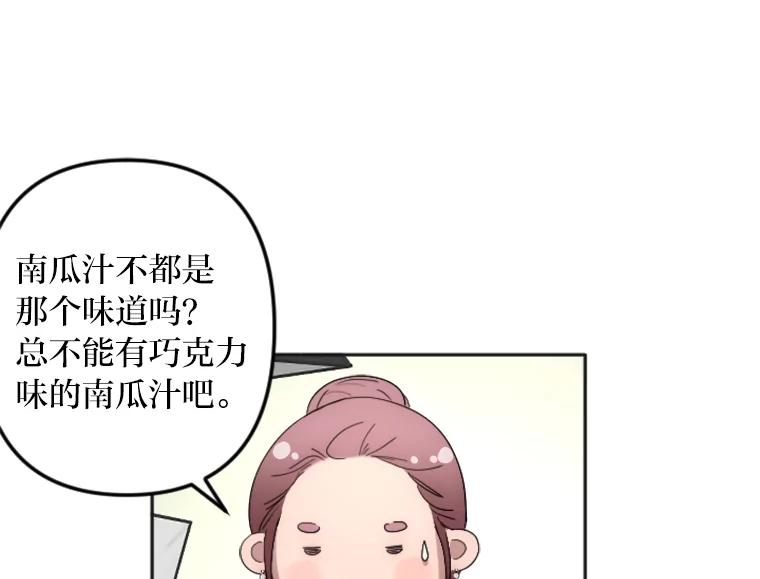 《人间市场》18.初次合作 第58页