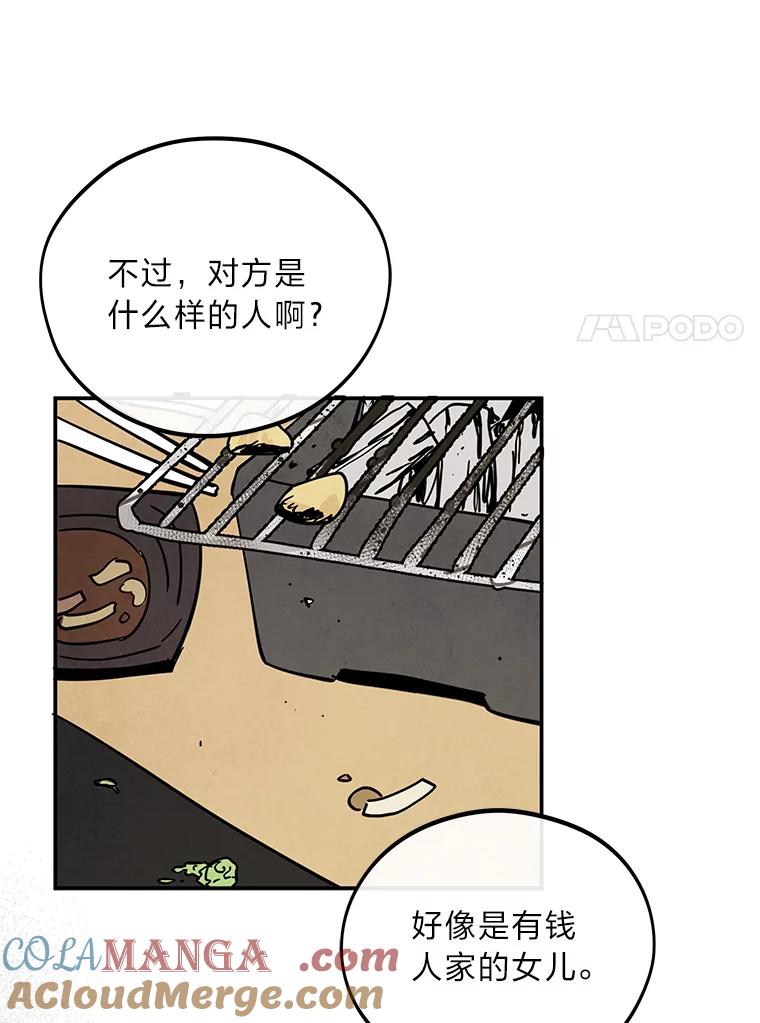 《纯黑照片》17.第一次见面 第7页