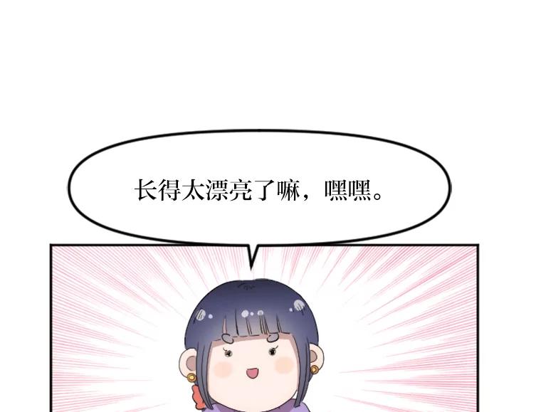 《人间市场》18.初次合作 第48页