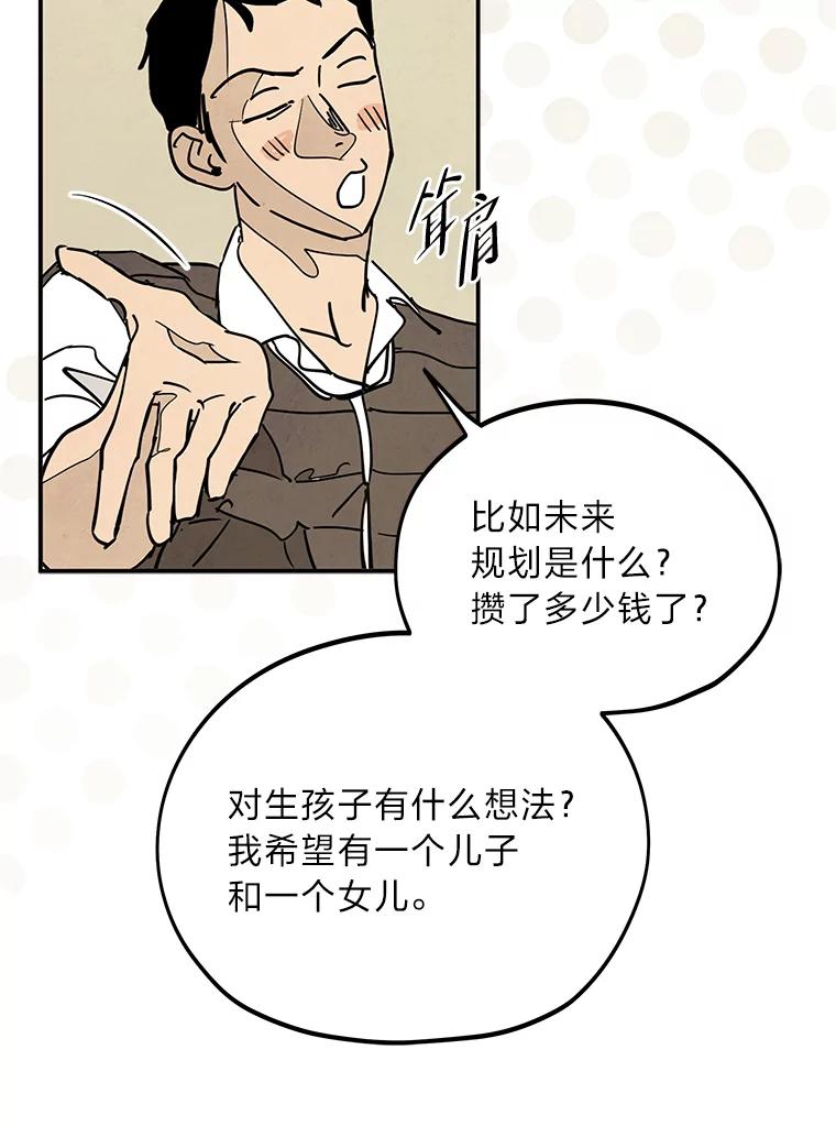 《纯黑照片》17.第一次见面 第5页