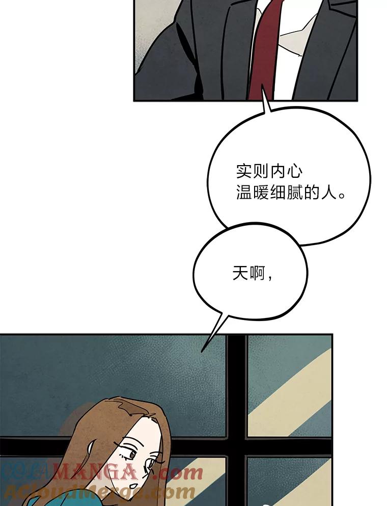 《纯黑照片》17.第一次见面 第58页