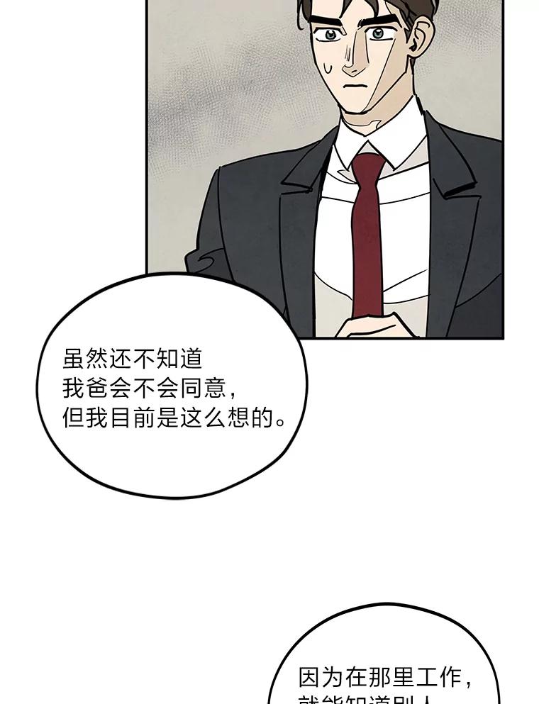 《纯黑照片》17.第一次见面 第68页