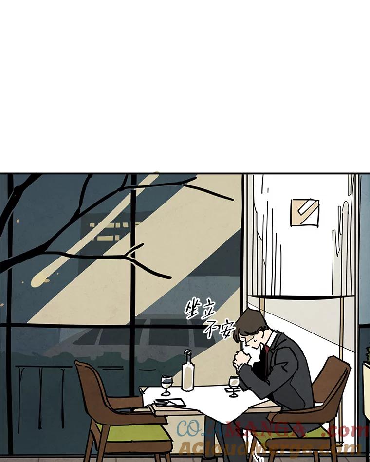 《纯黑照片》17.第一次见面 第19页