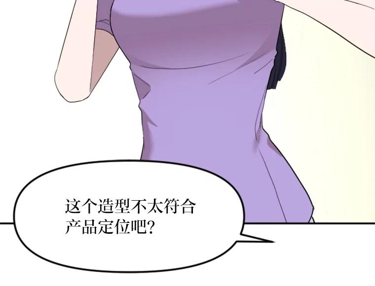 《人间市场》18.初次合作 第83页