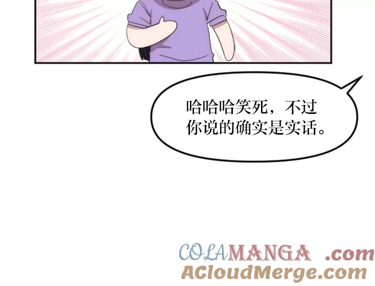 《人间市场》18.初次合作 第49页