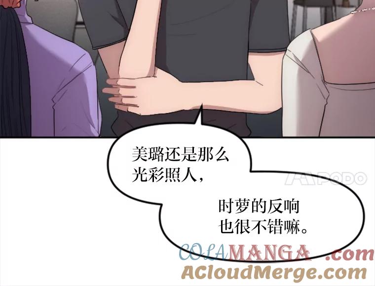 《人间市场》18.初次合作 第45页