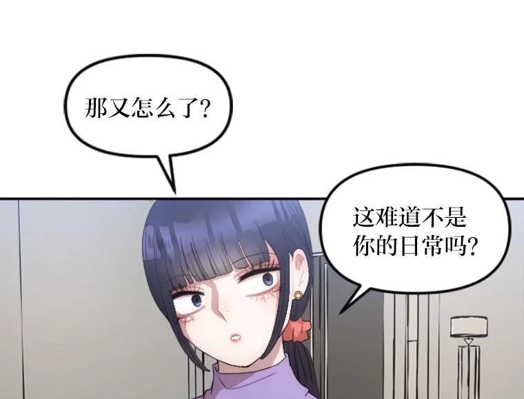 《人间市场》18.初次合作 第20页