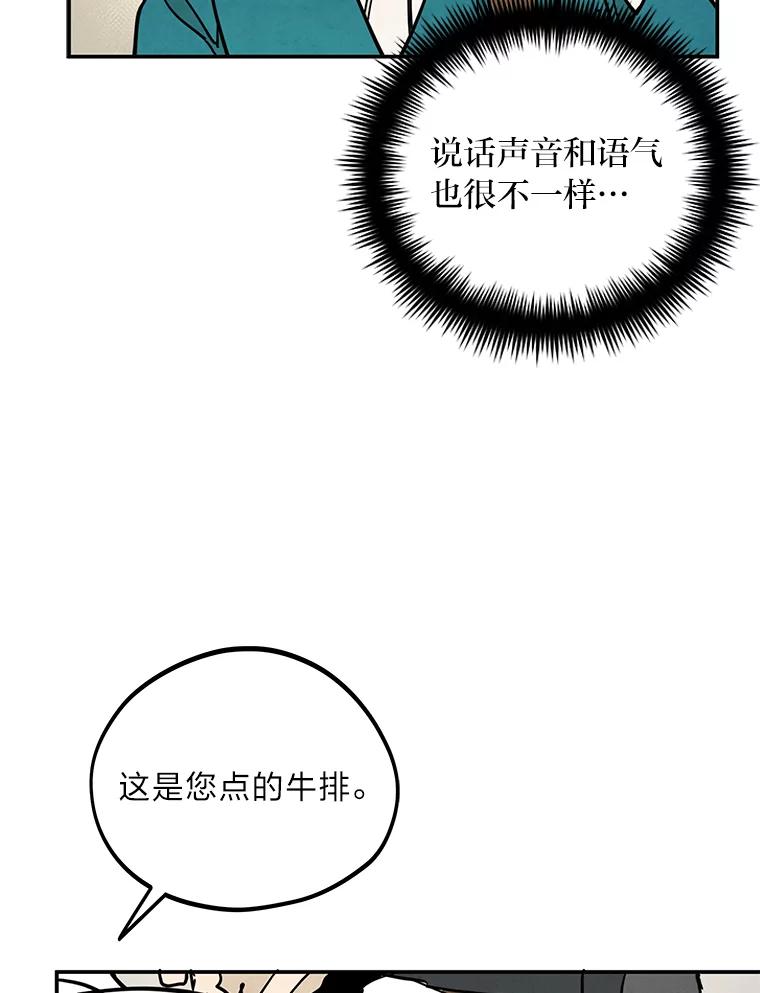 《纯黑照片》17.第一次见面 第63页