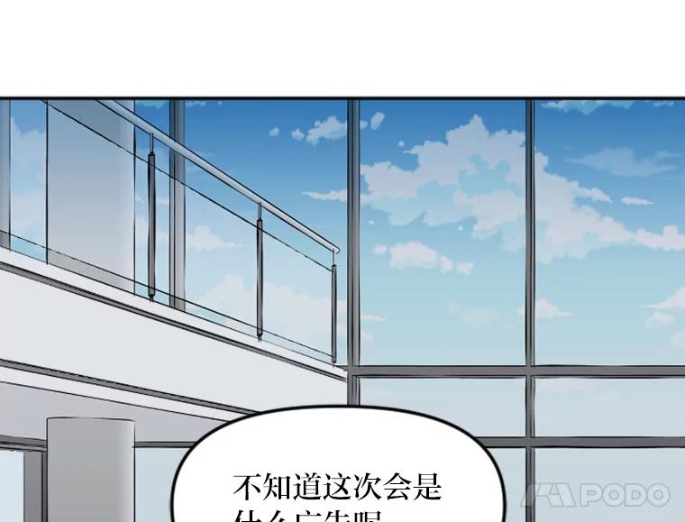 《人间市场》18.初次合作 第40页