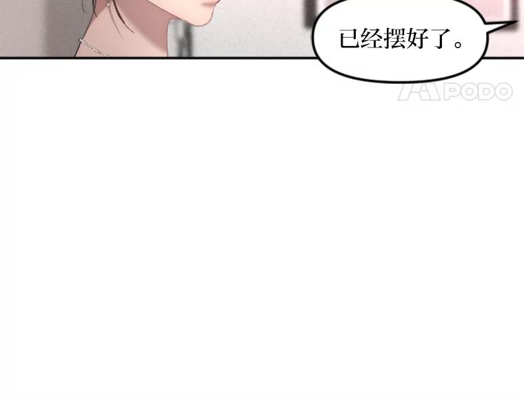 《人间市场》18.初次合作 第51页