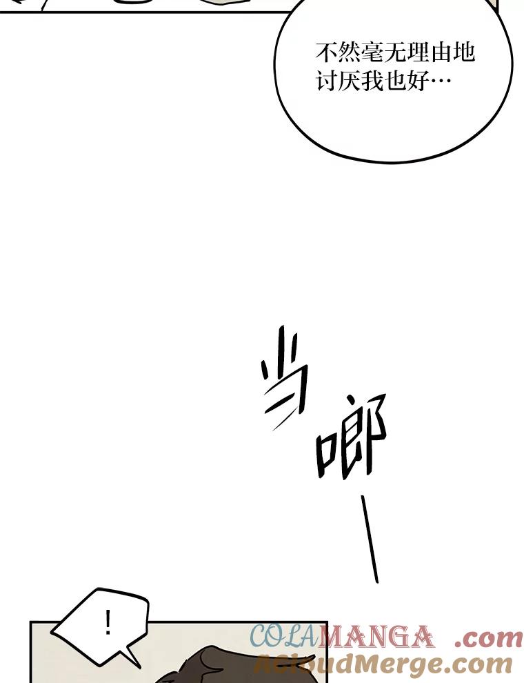 《纯黑照片》17.第一次见面 第31页
