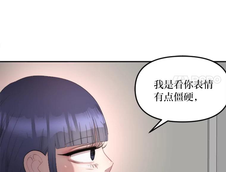 《人间市场》18.初次合作 第90页