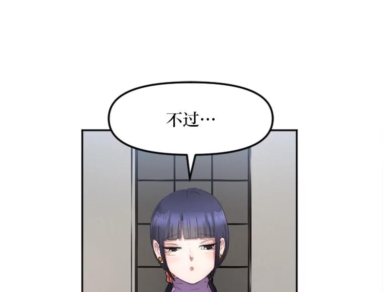 《人间市场》18.初次合作 第38页