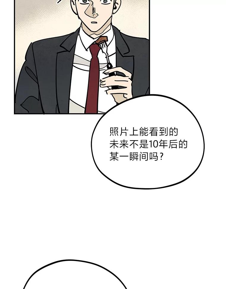 《纯黑照片》17.第一次见面 第72页