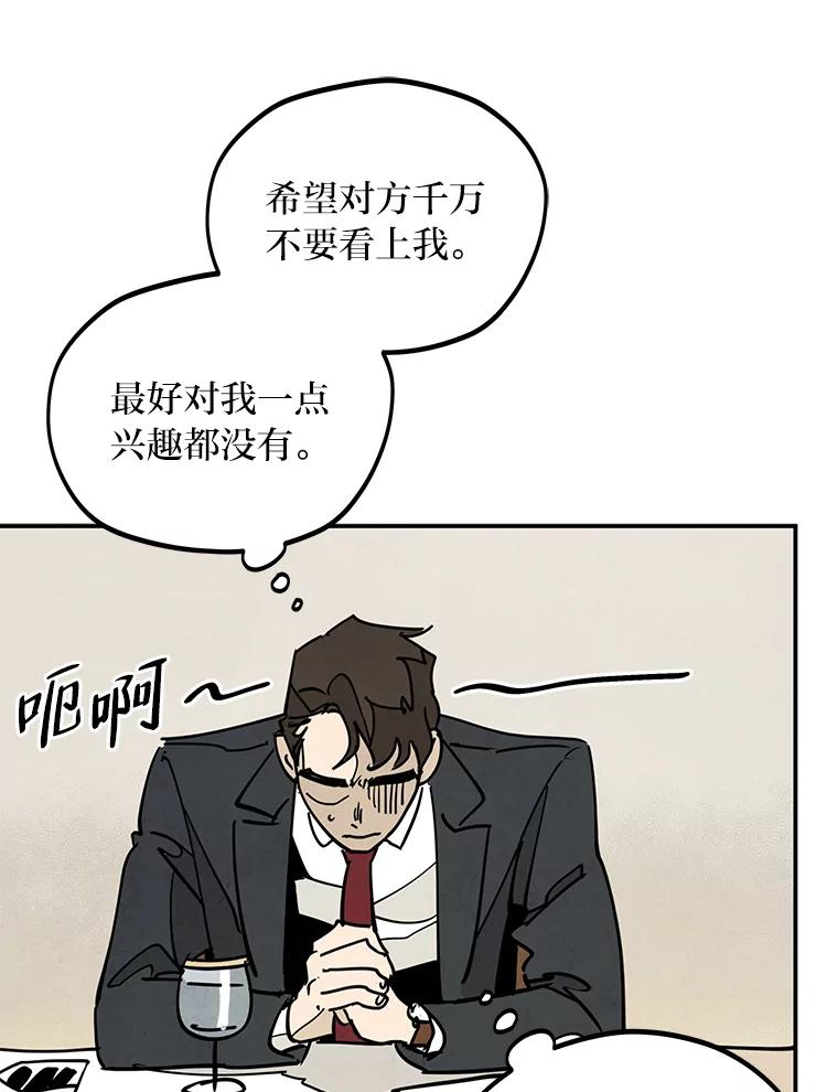 《纯黑照片》17.第一次见面 第30页