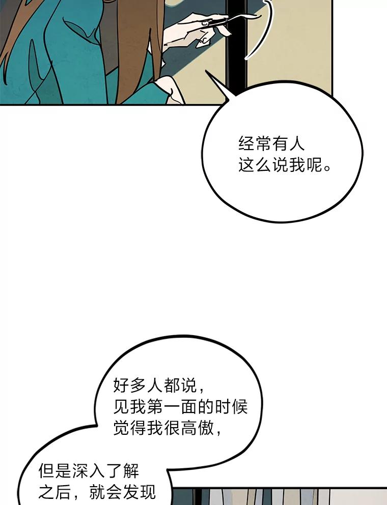 《纯黑照片》17.第一次见面 第59页