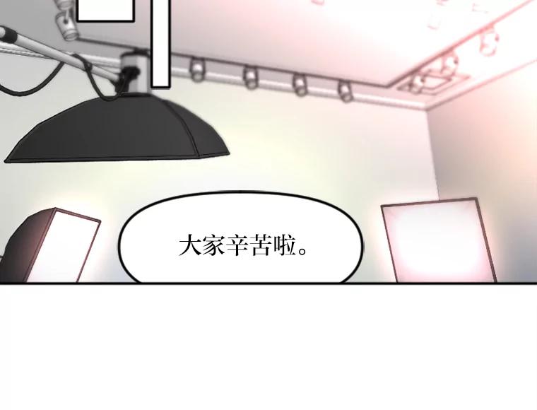《人间市场》19.暗流涌动 第91页
