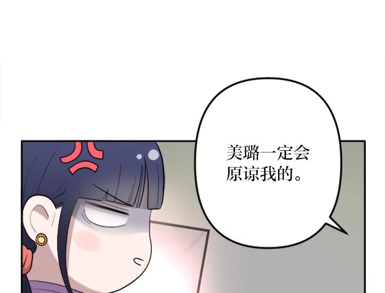 《人间市场》19.暗流涌动 第70页