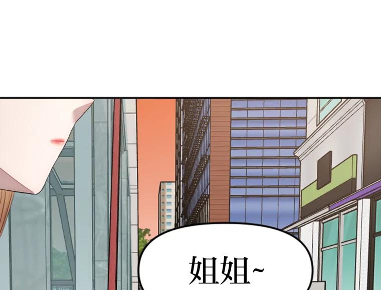 《人间市场》19.暗流涌动 第110页