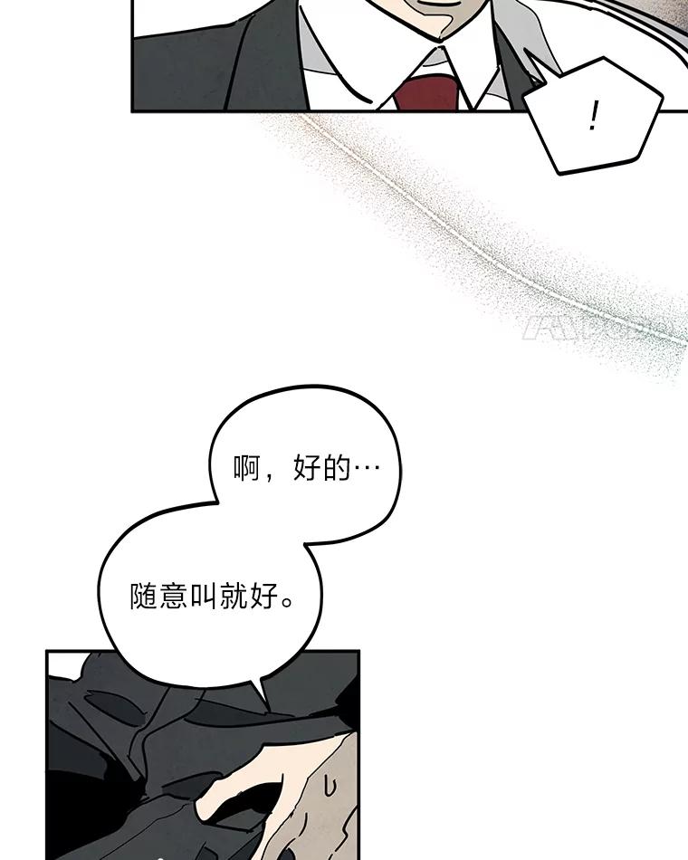 《纯黑照片》18.威胁信 第24页