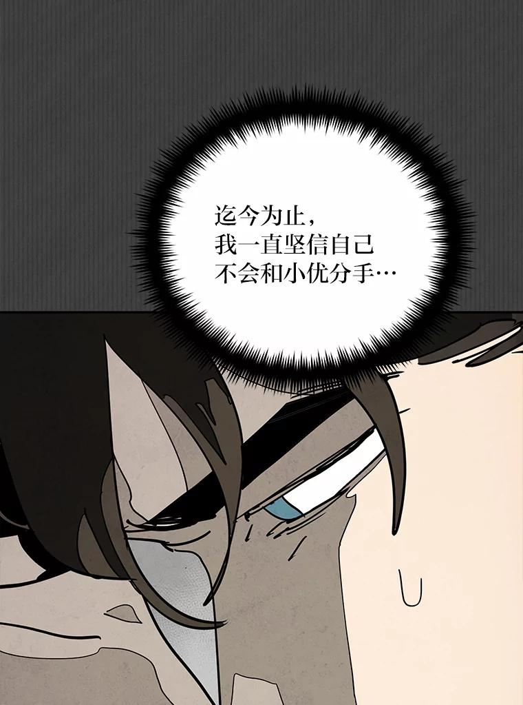 《纯黑照片》18.威胁信 第33页