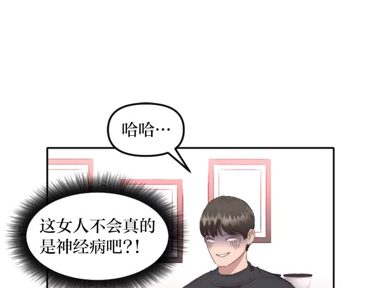 《人间市场》19.暗流涌动 第94页