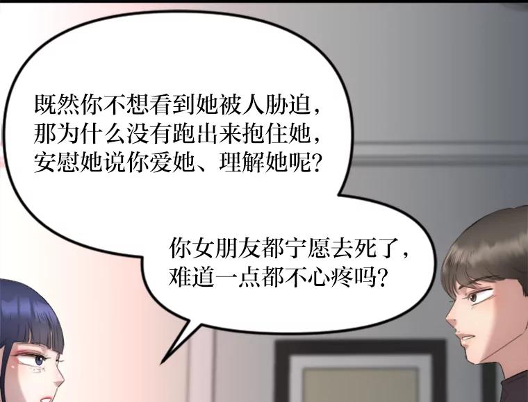 《人间市场》19.暗流涌动 第50页