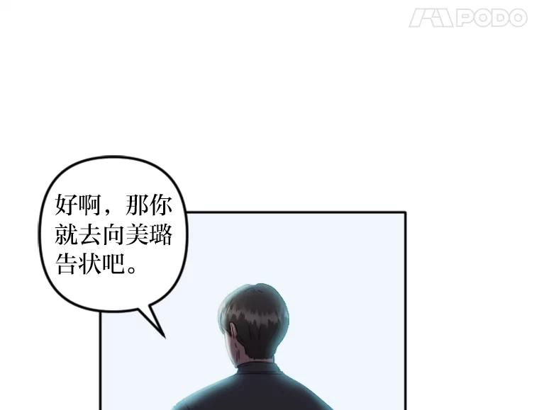 《人间市场》19.暗流涌动 第68页