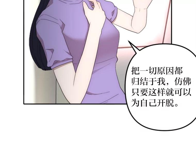 《人间市场》19.暗流涌动 第47页