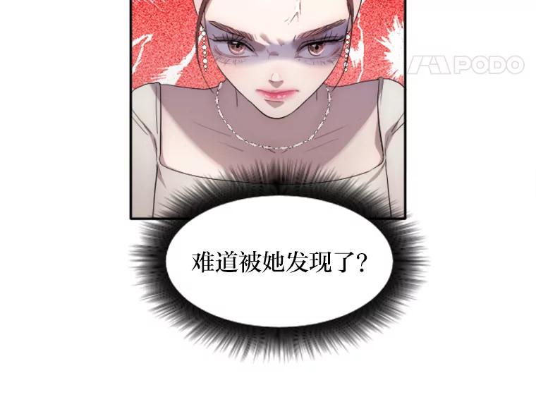 《人间市场》19.暗流涌动 第12页