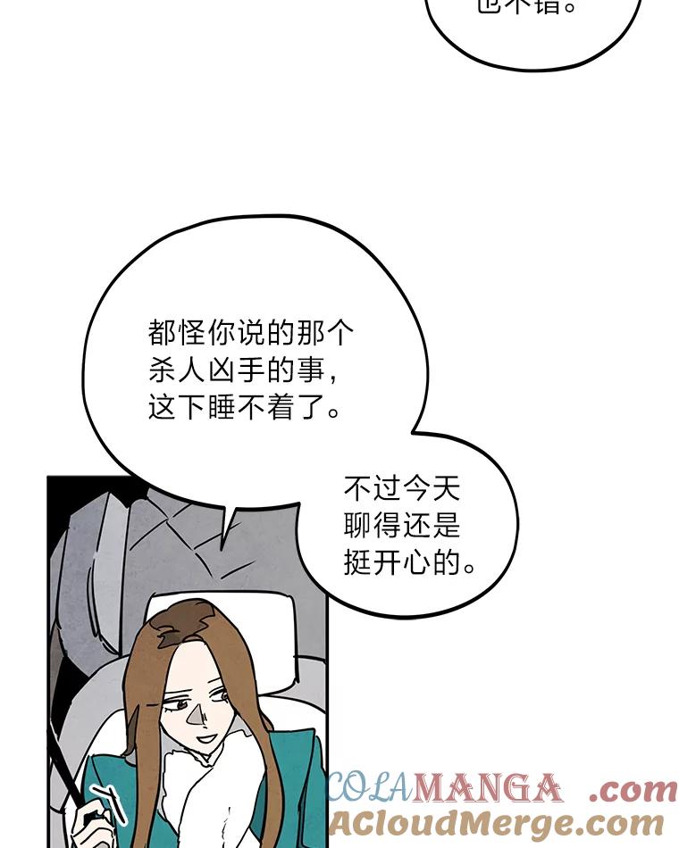 《纯黑照片》18.威胁信 第19页