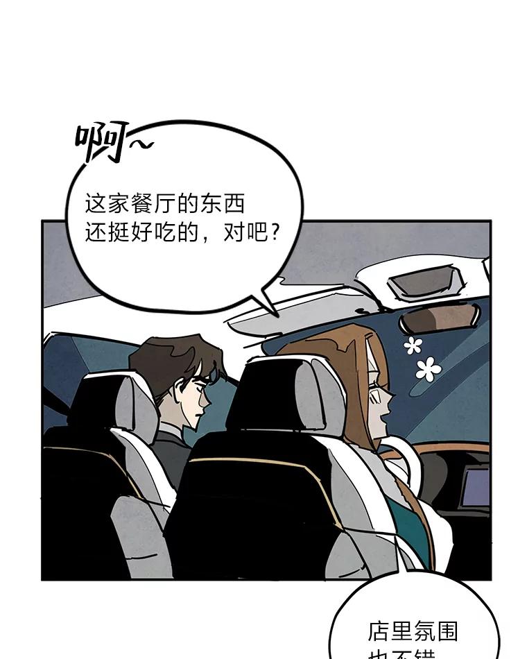 《纯黑照片》18.威胁信 第18页