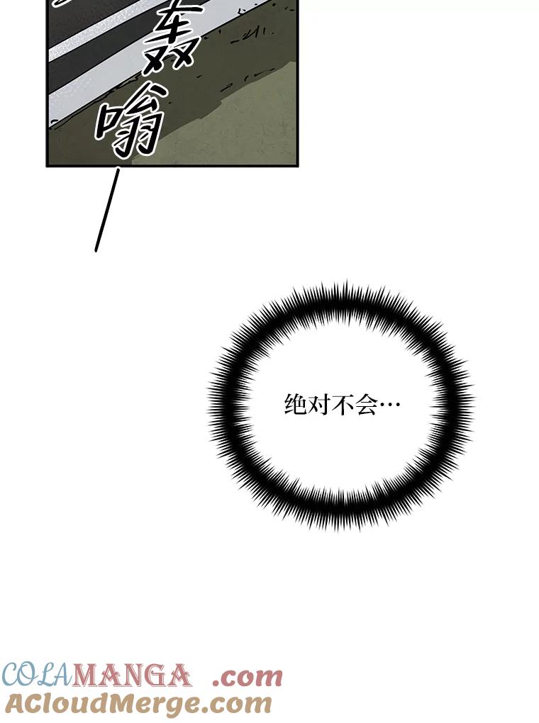 《纯黑照片》18.威胁信 第58页