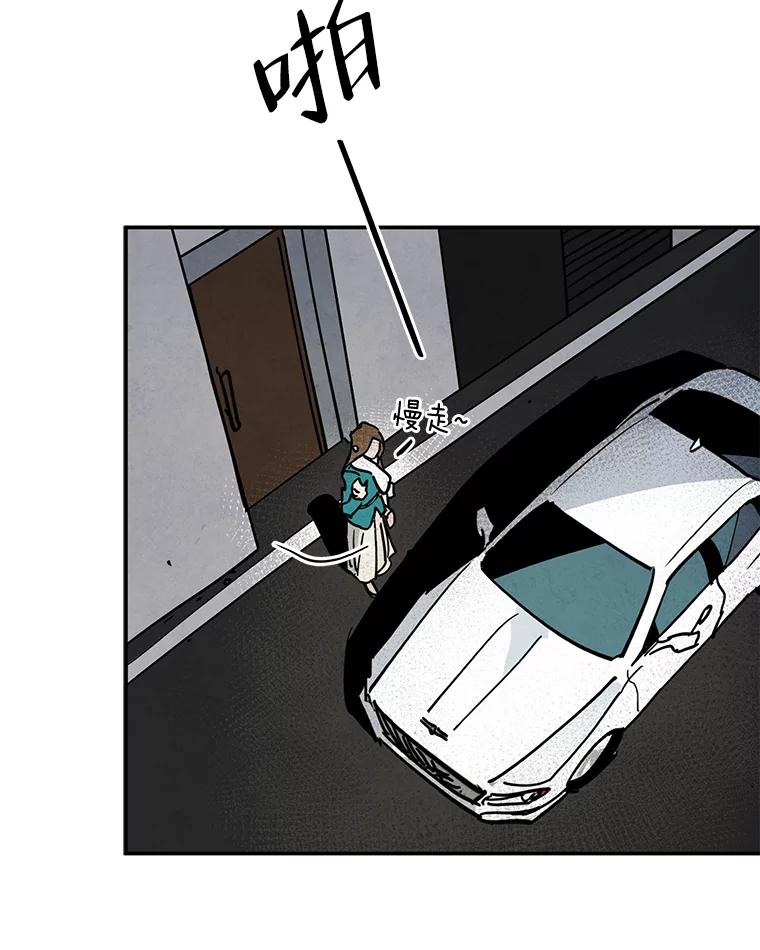 《纯黑照片》18.威胁信 第26页
