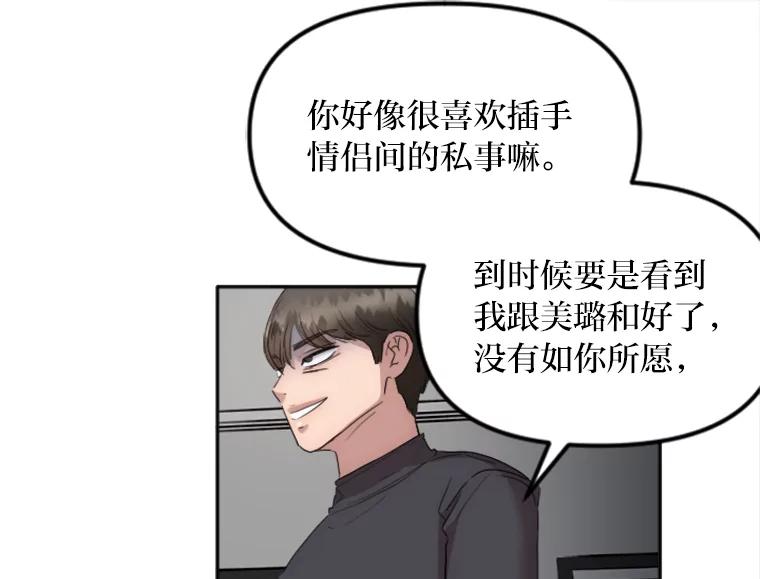 《人间市场》19.暗流涌动 第72页