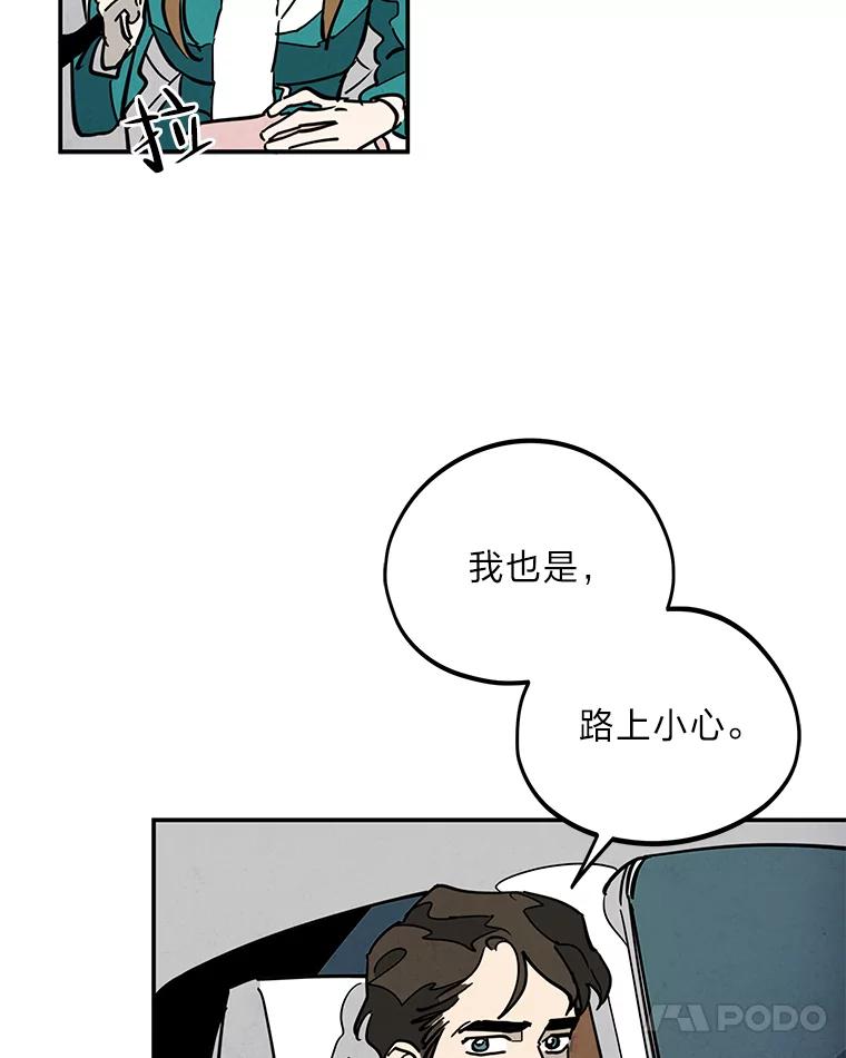 《纯黑照片》18.威胁信 第20页