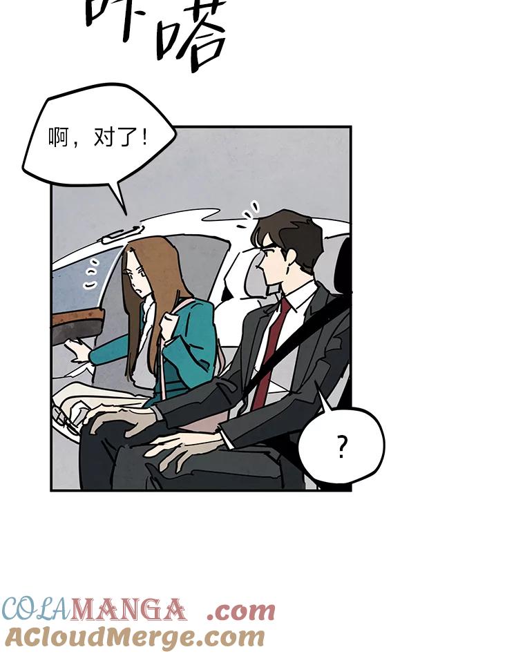 《纯黑照片》18.威胁信 第22页