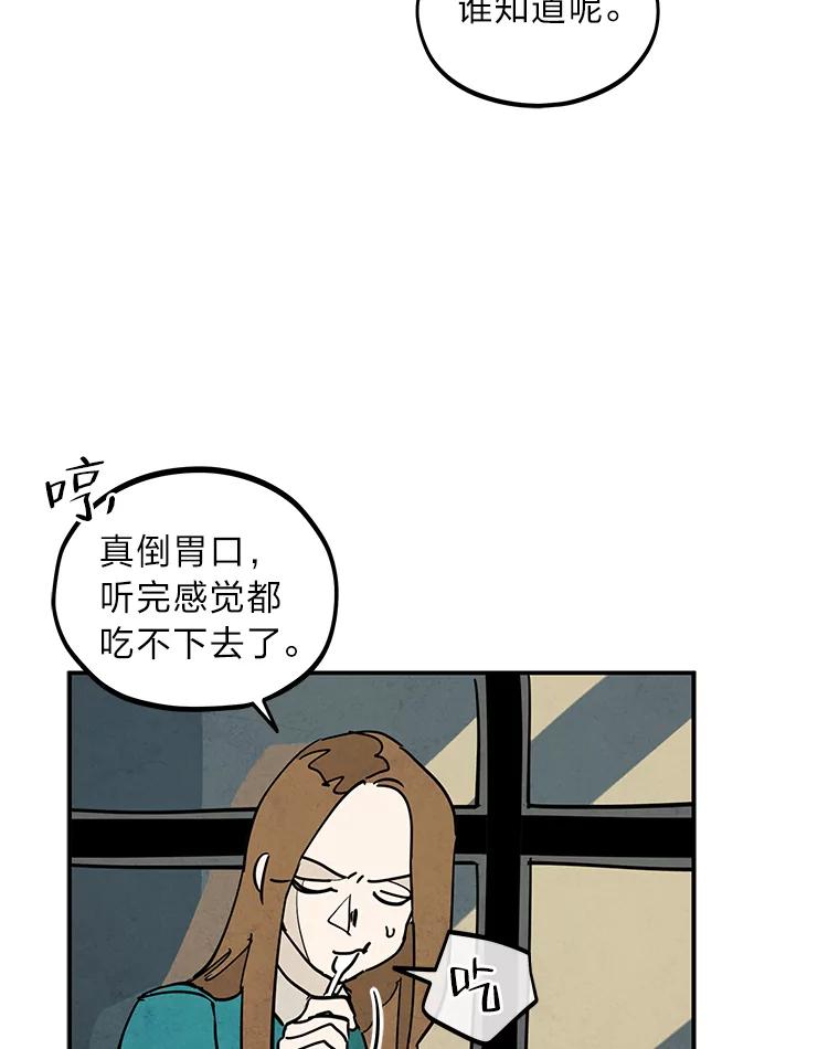 《纯黑照片》18.威胁信 第15页
