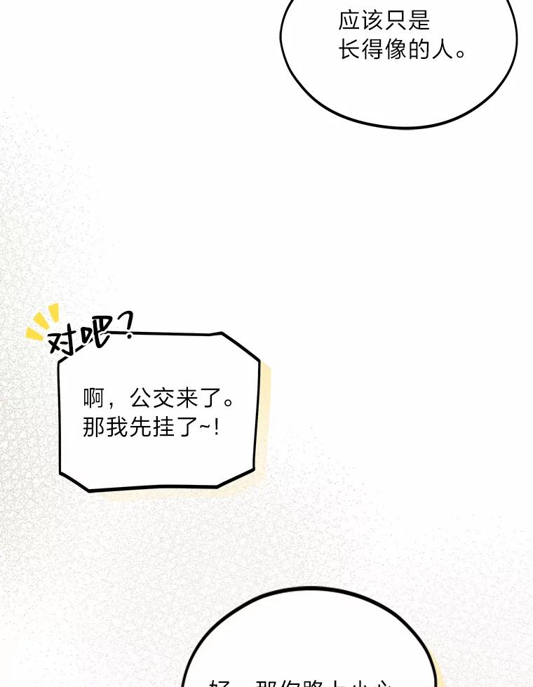 《纯黑照片》18.威胁信 第48页