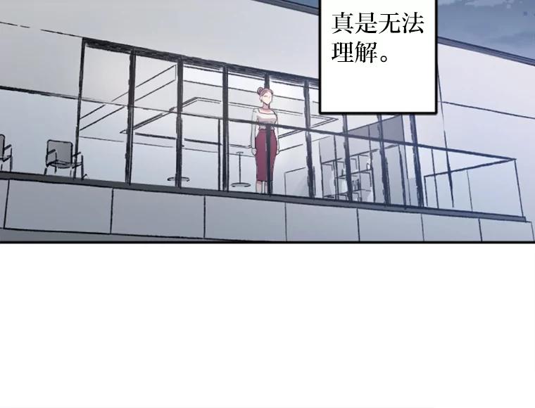 《人间市场》19.暗流涌动 第14页