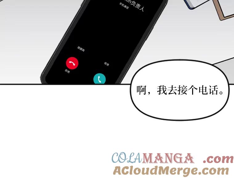 《人间市场》19.暗流涌动 第21页