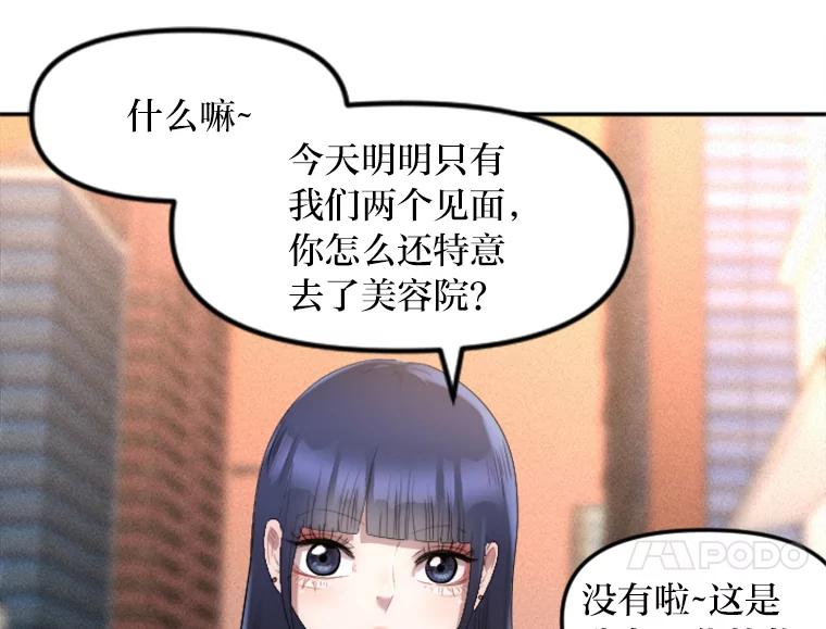 《人间市场》19.暗流涌动 第112页