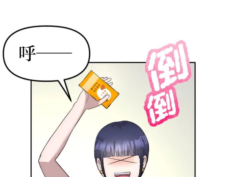《人间市场》19.暗流涌动 第32页