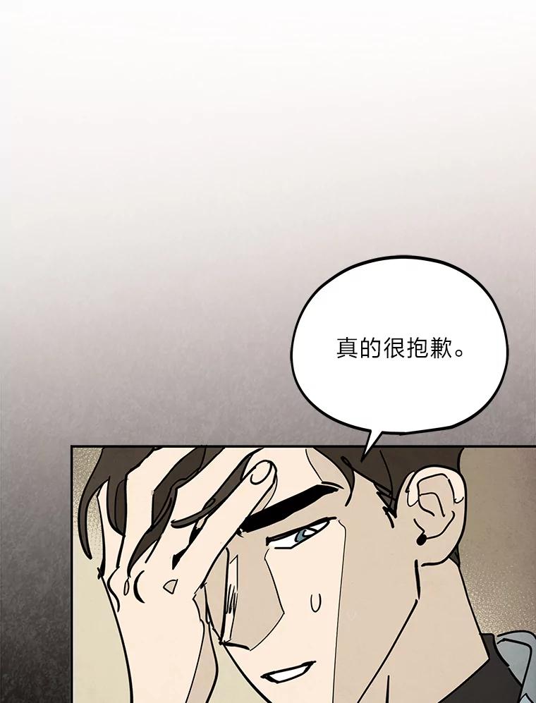 《纯黑照片》18.威胁信 第86页