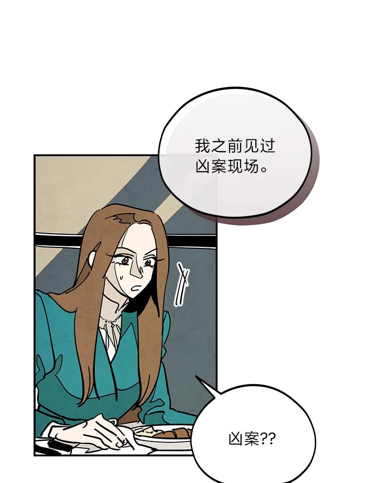 《纯黑照片》18.威胁信 第5页