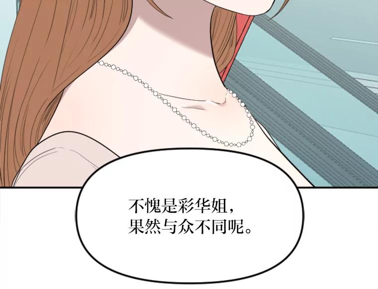 《人间市场》19.暗流涌动 第115页