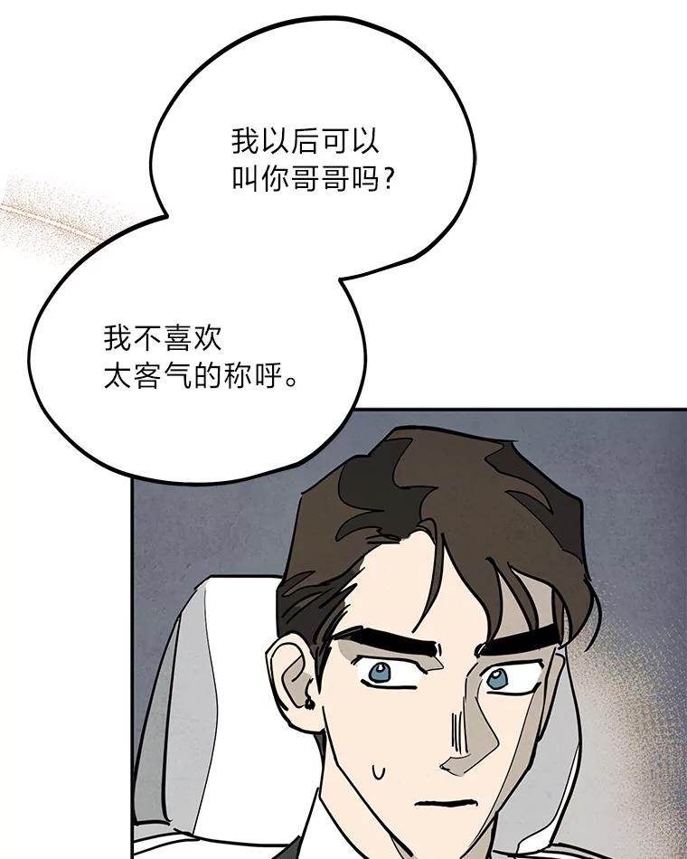 《纯黑照片》18.威胁信 第23页